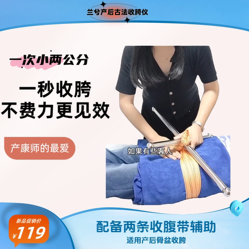 【产后恢复仪】中式古法正骨棒收胯收骨盆工具理疗不锈钢配收腹带
