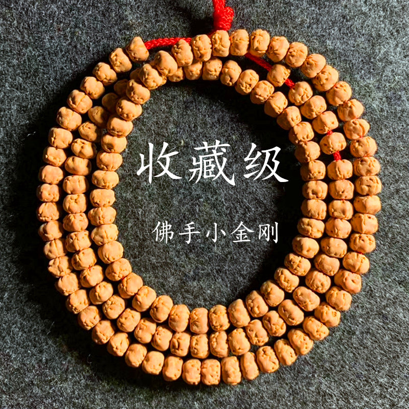 三日红佛手小金刚菩提手串108颗佛珠毕业级原籽矮桩五爪男女手链