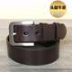 特价 腰带真皮外贸清仓皮带 亏本清库存头层纯牛皮休闲男士