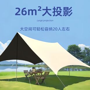 黑胶天幕露营帐篷遮阳防晒烧烤围炉煮茶旅游户外露营防水天幕帐篷