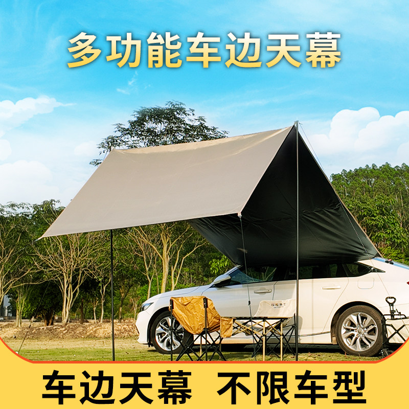 通用车边天幕丛林战队