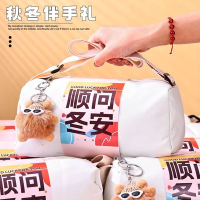 暖冬伴手礼公司活动礼品定制logo送员工实用周年活动入职生日礼包