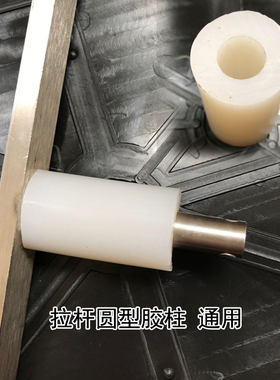 腌制机轴芯密封胶柱腌制机配件原装盖子拉杆胶圈t字码密封胶套