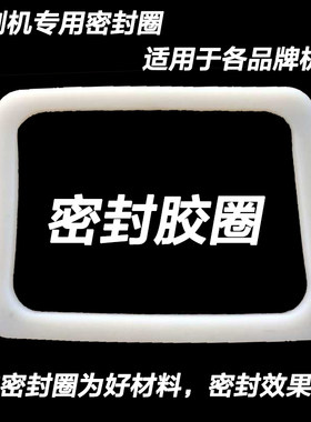 腌制机配件 腌制机桶口胶圈 腌制机密封圈 滚揉机腌肉机桶口胶圈
