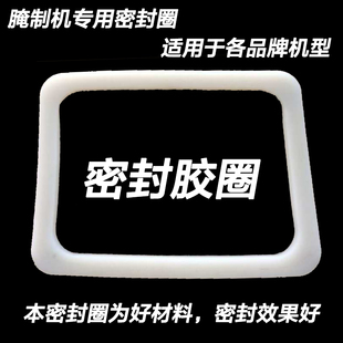 腌制机配件 腌制机桶口胶圈 腌制机密封圈 滚揉机腌肉机桶口胶圈
