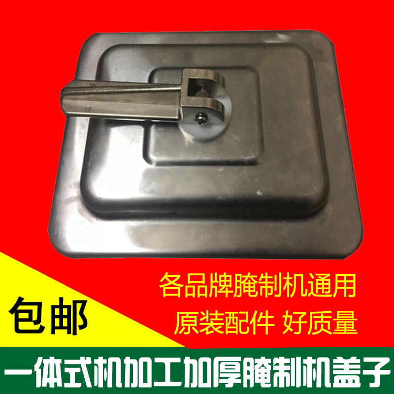 腌制机盖子 华莱士肯德基腌肉机盖子 泡菜机配件 滚揉机密封盖图片