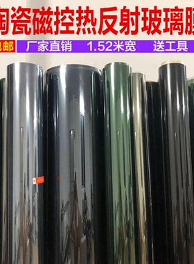 汽车太阳膜车窗防爆膜15米陶瓷磁控膜高隔热前档膜30米一整卷批髪