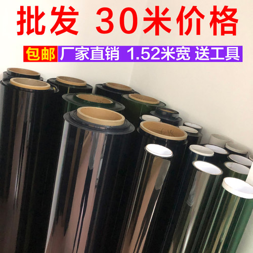 批發整卷30米前档防晒车窗隔热膜