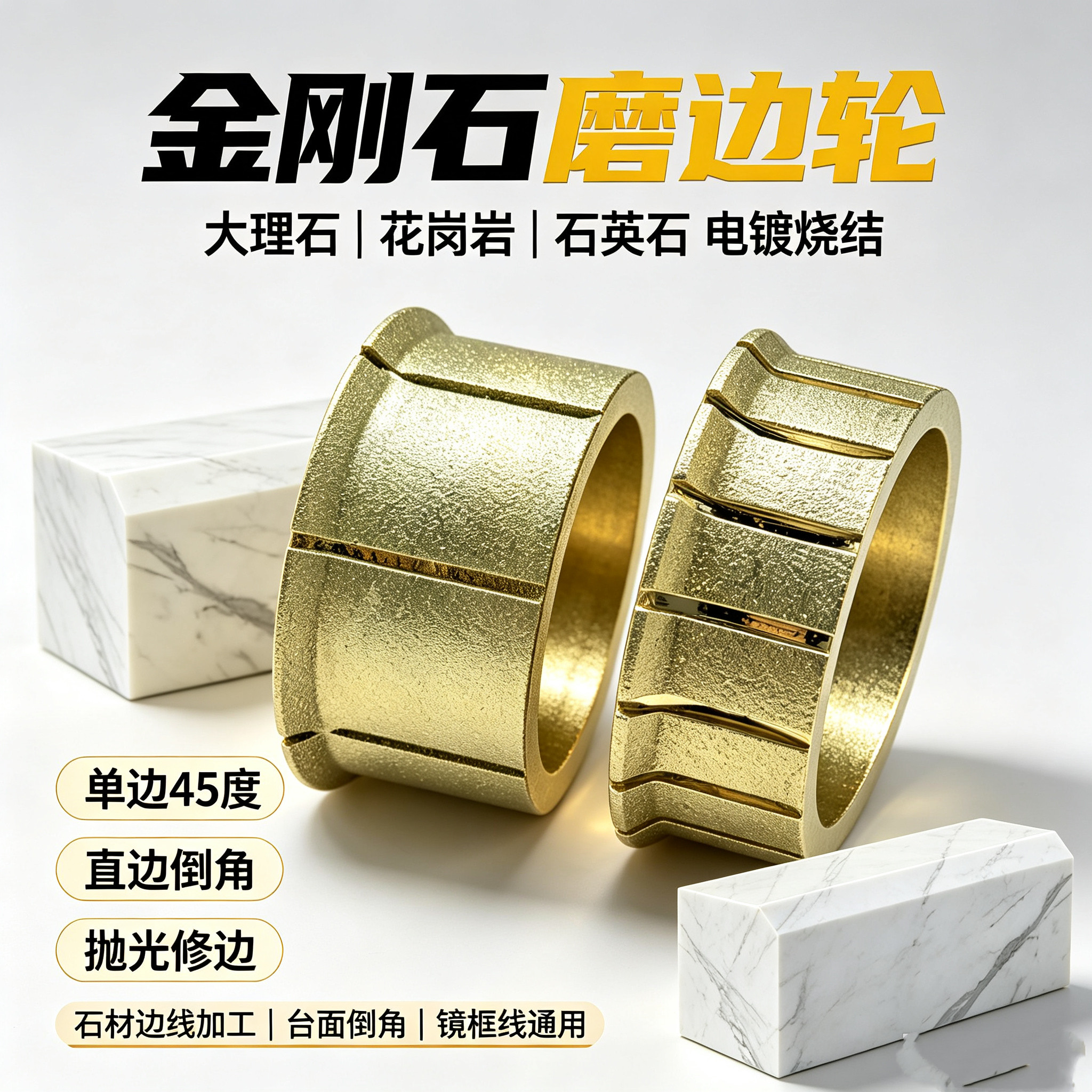 石英石台面瓷砖专用单边倒角