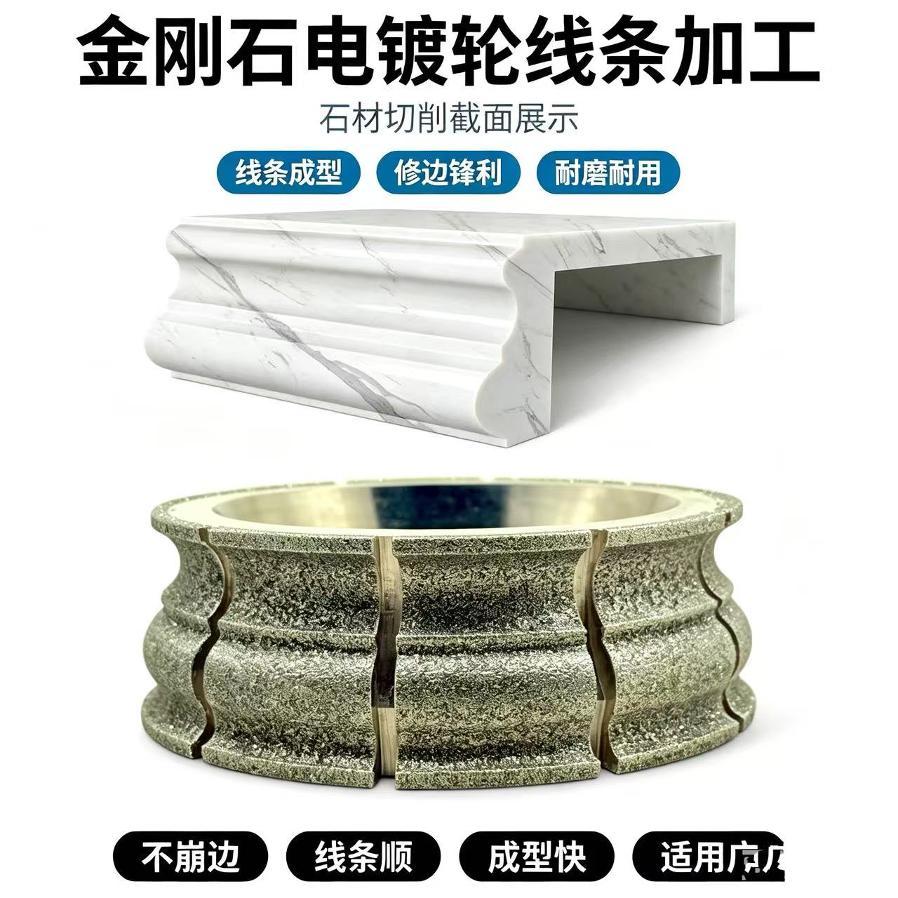 金刚石磨轮烧结电镀石材楼梯踏步404线条花岗岩大理石线条抛光轮
