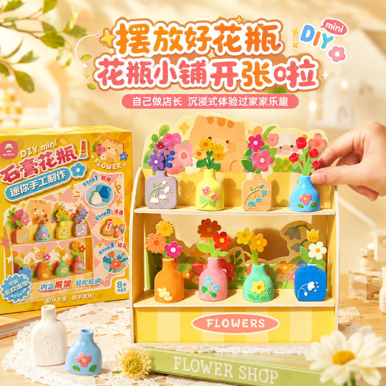 DIY迷你花瓶石膏彩绘模具益智