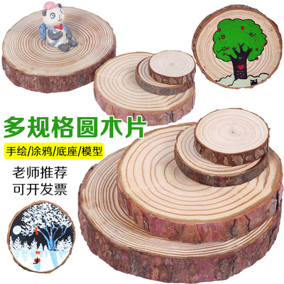 圆木片diy手绘画材料手工原木片