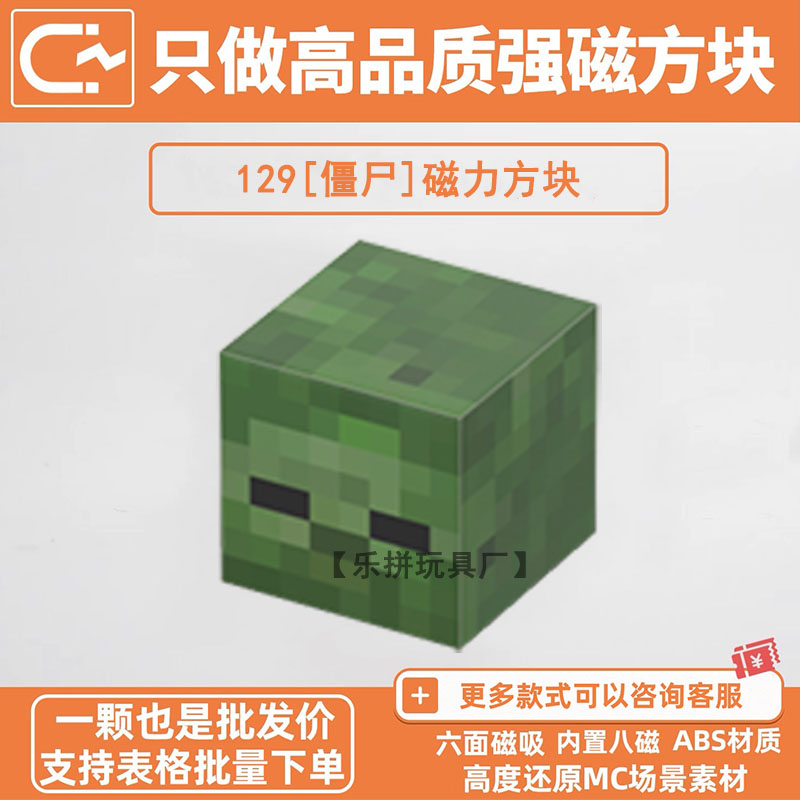 我的世界磁力方块积木僵尸MC游戏周边自选补充包强磁磁吸拼装玩具