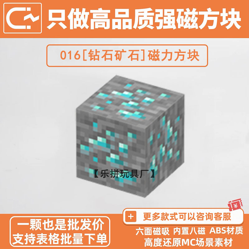 我的世界磁力方块积木钻石矿石磁吸玩具自选指定补充包MC游戏周边