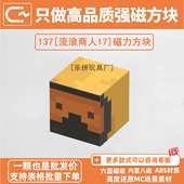 我 世界2cm磁力方块积木指定流浪商人20方块儿童玩具配件创意