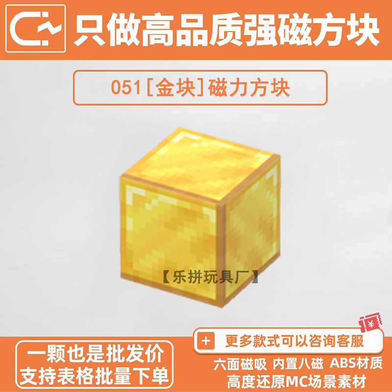 我的世界磁力积木方块金块金砖自选指定补充包MC游戏周边磁吸玩具