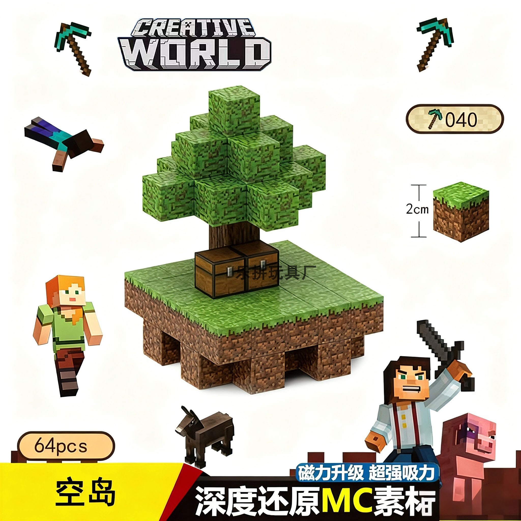 空岛我的世界磁力MC方块磁铁磁吸积木玩具益智儿童玩具周边礼物