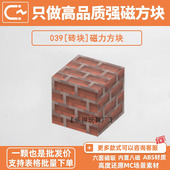 MC砖块我 世界磁力方块积木自选强磁吸游戏周边儿童益智玩具