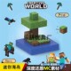 磁力MC方块迷你海岛我 世界迷你积木建筑益智男女儿童玩具礼物