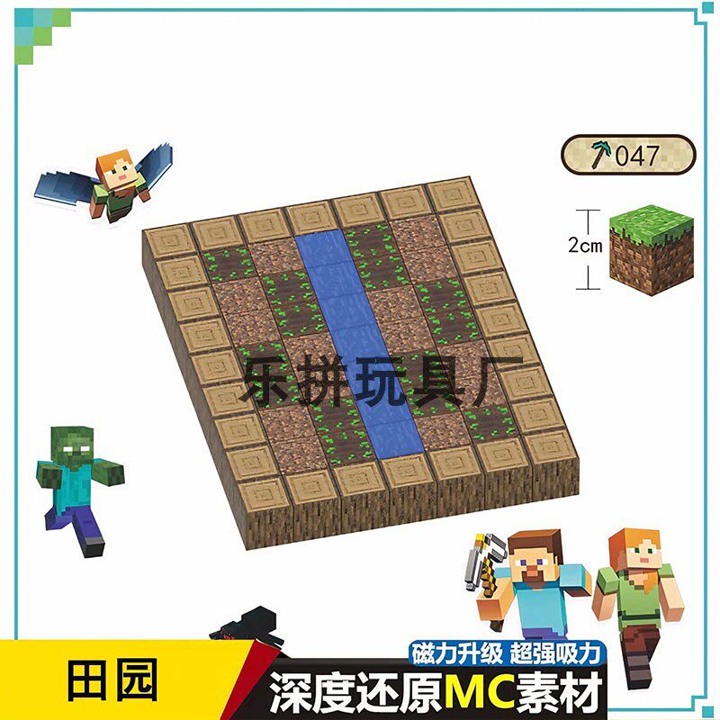 MC我的世界田园磁力方块积木益智拼装儿童玩具男孩黑曜石炸弹