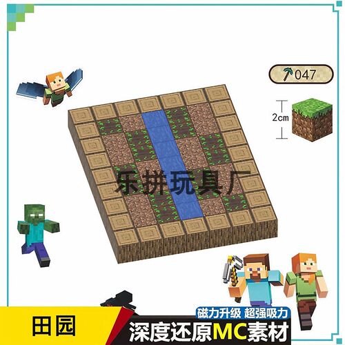 MC我的世界田园磁力方块积木益智拼装儿童玩具男孩黑曜石炸弹