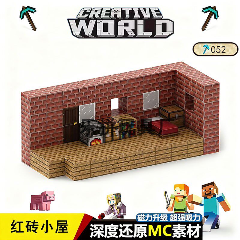 我的世界红砖小屋磁力方块MC单磁力片/磁性棒/磁性