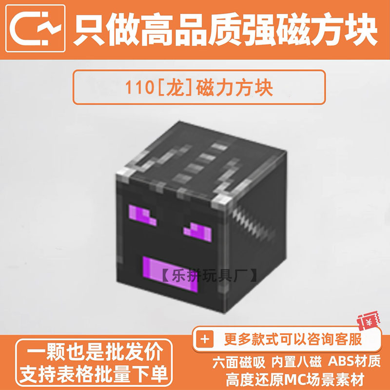 MC龙我的世界磁力方块积木生物头自选强磁吸游戏周边儿童益智玩具
