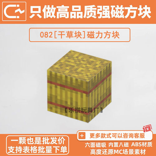 MC干草堆我的世界磁力方块积木自选强磁游戏周边儿童益智拼装玩具