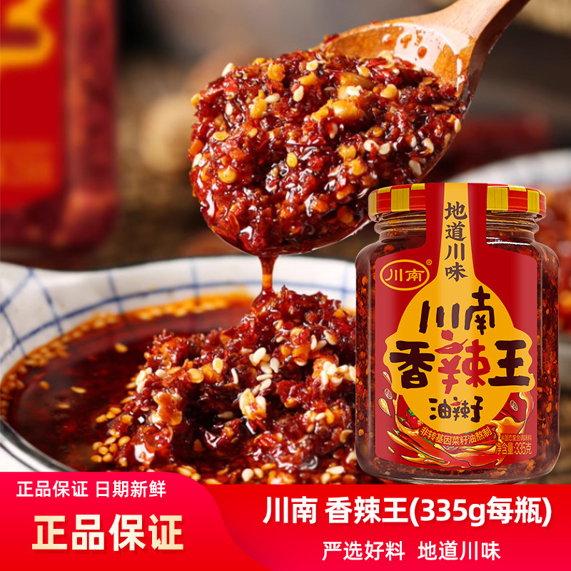 川南香辣王335g油辣子酱瓶装四川特产拌饭凉菜调料辣椒酱油泼辣子