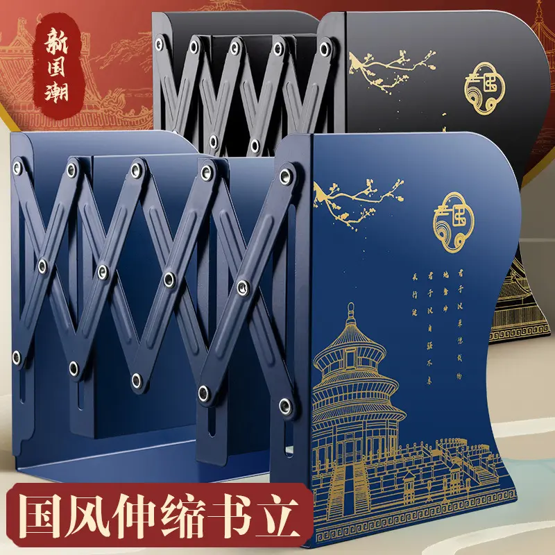 复古可拉伸缩书立架子大号创意学生用书夹桌面书本书籍收纳架国风