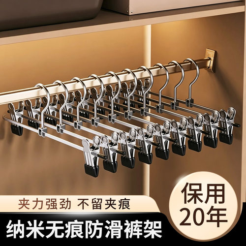 不锈钢裤架加粗防滑无痕裤夹裙夹
