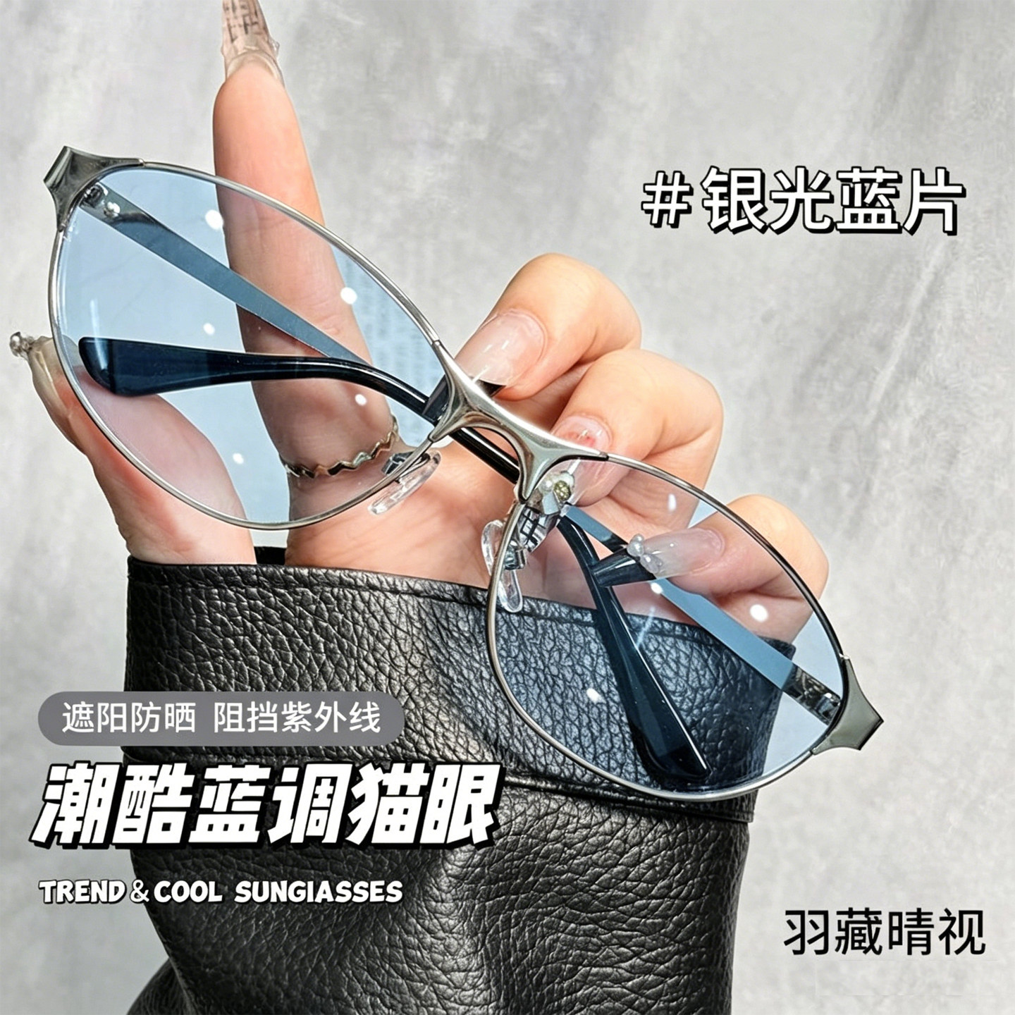 潮酷银框蓝片猫眼防晒女士墨镜