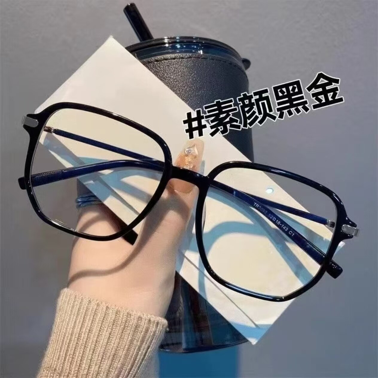 韩系轻奢方框近视眼镜大脸显瘦高清防蓝光上班族日常素颜平光镜