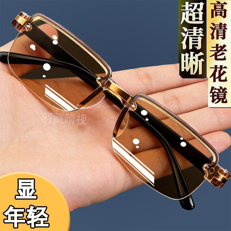 智能变焦高清护眼半框老花镜