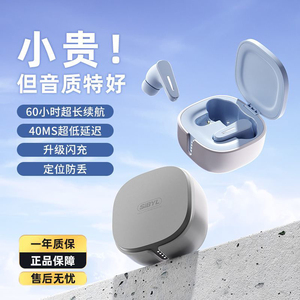原初者APP定位5.4蓝牙耳机通话清晰降噪低延迟重低音不漏音入耳式