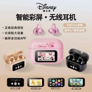 Disney/迪士尼卡通可爱全彩蓝牙耳机APP智联高端AI降噪游戏追剧