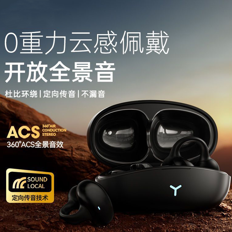 初音者HM-20蓝牙耳机5.3夹耳式运动防掉ai降噪不漏音低延迟久续航