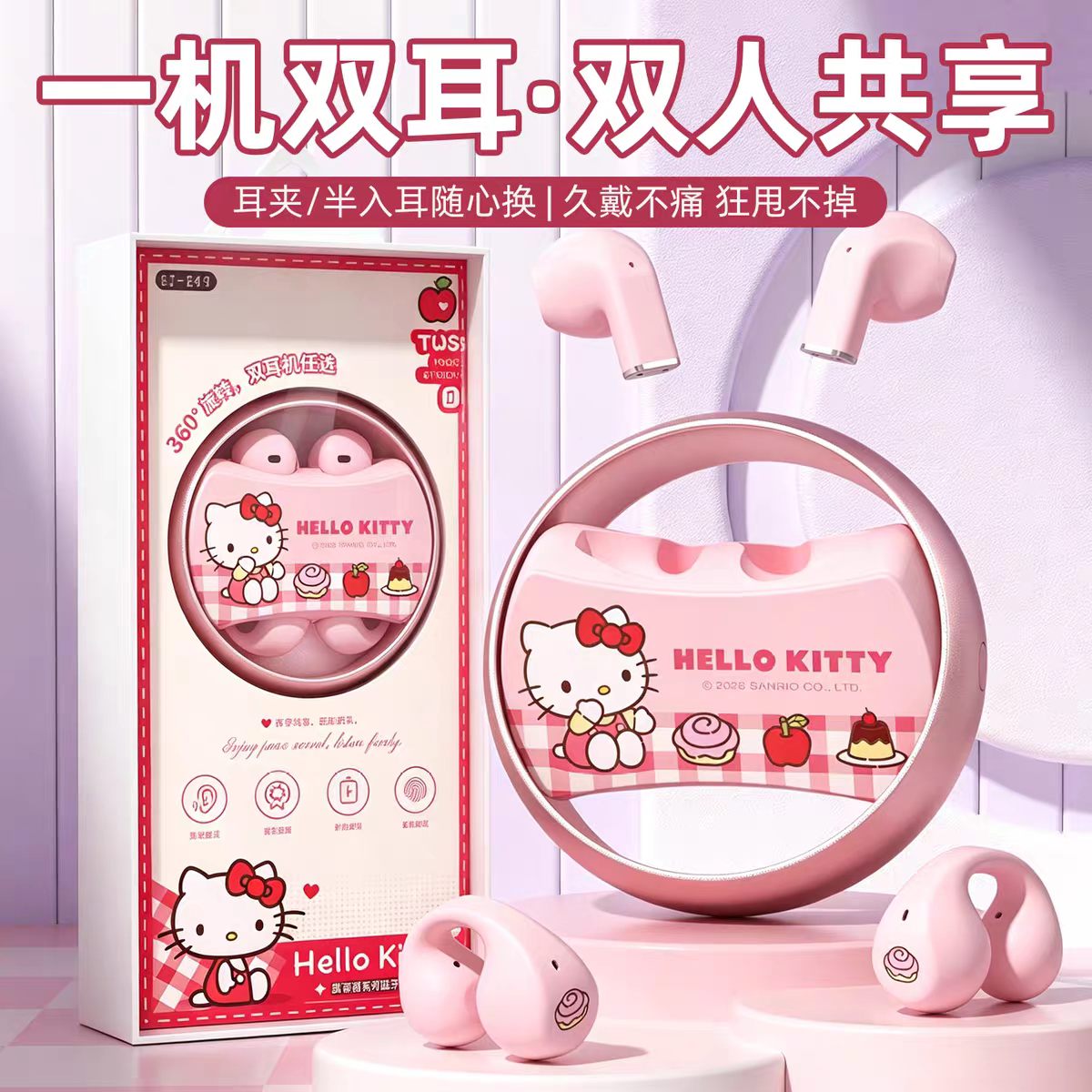 Sanrio/三丽鸥凯蒂猫6.0两幅蓝牙耳机AI降噪低延迟女生款长续航