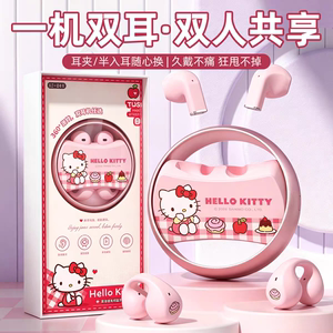 Sanrio/三丽鸥凯蒂猫6.0两幅蓝牙耳机AI降噪低延迟女生款长续航
