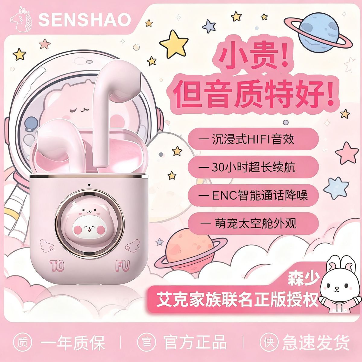 原初者可爱卡通蓝牙耳机主动降噪高颜值好音质女生低延迟高性价比