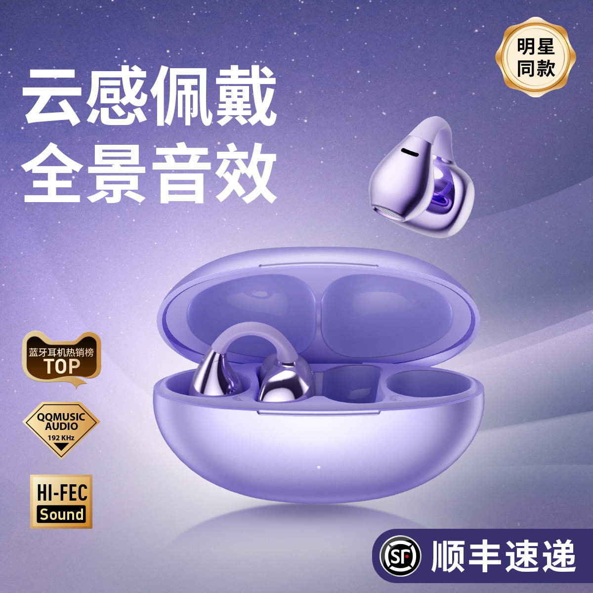 原初者支持一拖二连接5.4蓝牙耳机AI高清通话降噪夹耳式不漏音