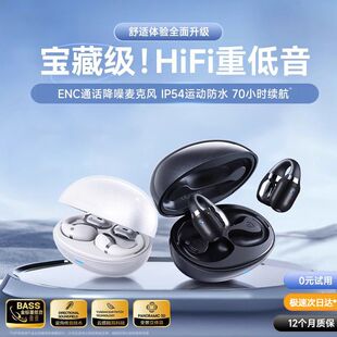 夹耳式5.4无线蓝牙耳机AI智能通话降噪低延迟环绕音不漏音不入耳