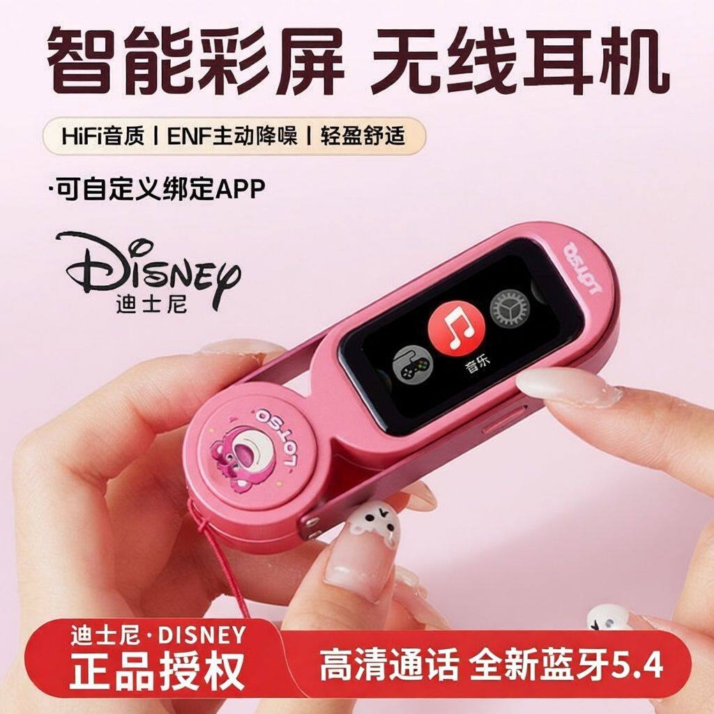 Disney/迪士尼新款智能彩屏真无线蓝牙耳机mp3多功能礼物智能APP