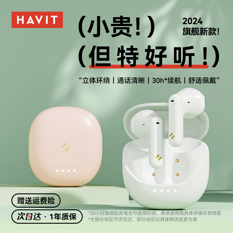 初音者2025新款高颜值5.4蓝牙耳机通话降噪游戏追剧低延迟立体声