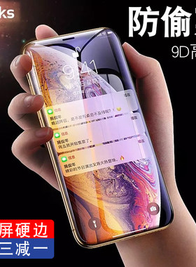 benks适用于钢化膜xsx全屏覆盖