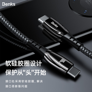 c接口 Benks适用于双口typec数据线5a快充ctoc充电线pd公对公适用macbook平板电脑iPad笔记本安卓tpc手机type