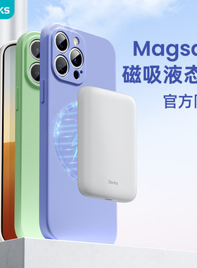 Benks适用苹果13磁吸手机壳magsafe液态硅胶iphone13promax新款pro镜头全包13p保护套por男女mini耐脏网红max