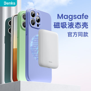 Benks适用苹果13磁吸手机壳magsafe液态硅胶iphone13promax新款pro镜头全包13p保护套por男女mini耐脏网红max