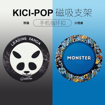 KICKPOP可可抱磁吸指环扣适用苹果15promax手机壳14支架华为6背贴