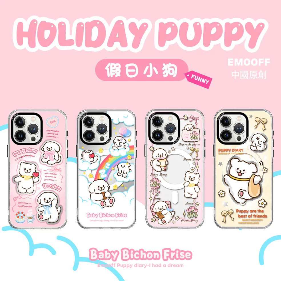 【假日小狗】EMOOFF原创新款适用苹果16promax磁吸手机壳全包防摔16pro保护套iPhone16小众可爱女生16pm外壳